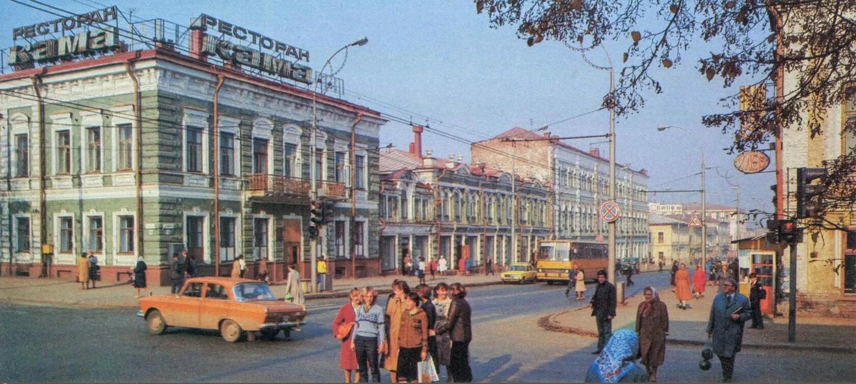 Как раньше называлась пермь. Пермь комсомольский проспект 1970. пермь 80-е годы. ул советская пермь. старая пермь советская улица.