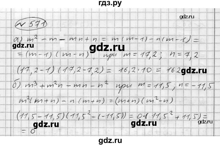Номер 571 по алгебре 7. 7.47 алгебра 10 класс никольский. алгебра 7 класс номер 27.19. алгебра 10 класс никольский потапов действительные числа. гдз по алгебре 7 класс мордкович задачник 27.27.