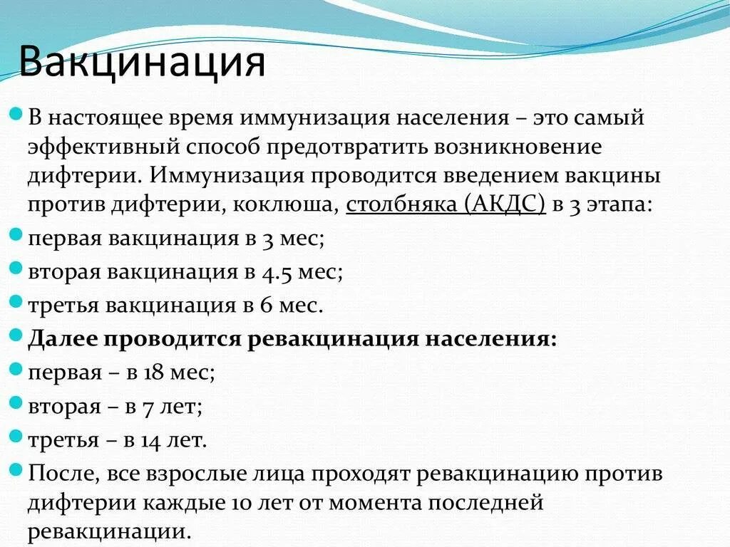 Прививка от дифтерии и столбняка взрослым побочные. Схема постановки прививки от дифтерии. Схема вакцинации против дифтерии взрослых. Прививка от дифтерии и столбняка схема. Вакцина против дифтерии и столбняка.