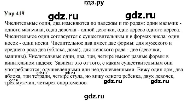 русский язык 5 класс шмелев. русский язык 2 класс часть 1 страница 18 упражнение 28. упражнение 28 русский язык 4 класс. математика 4 класс задание 27. упражнение 28 по русскому языку 7 класс.