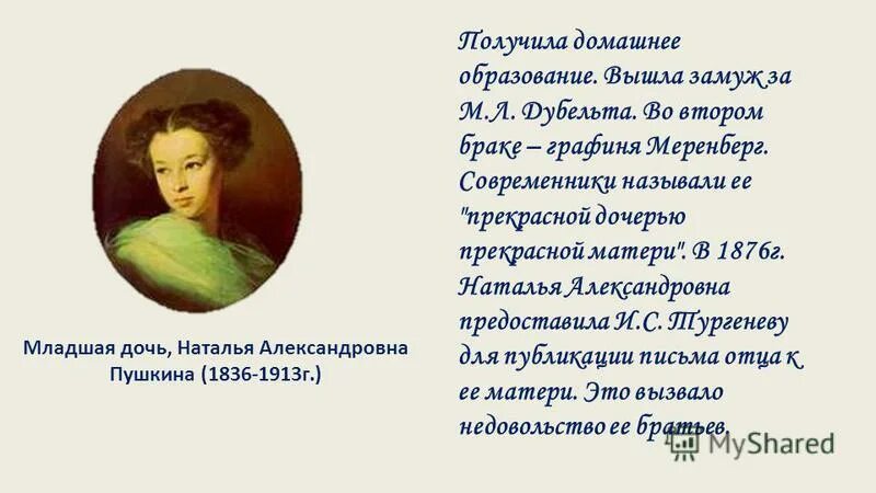 стихи пушкина 1836. памятник стихотворение пушкина. стихи пушкина 1836. анализ стихотворения пушкина. памятник стихотворение пушкина.