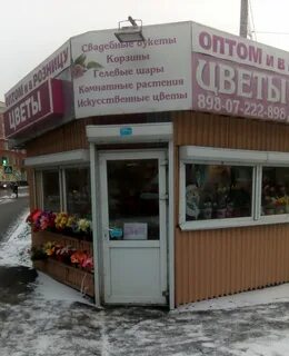2 гис цветы