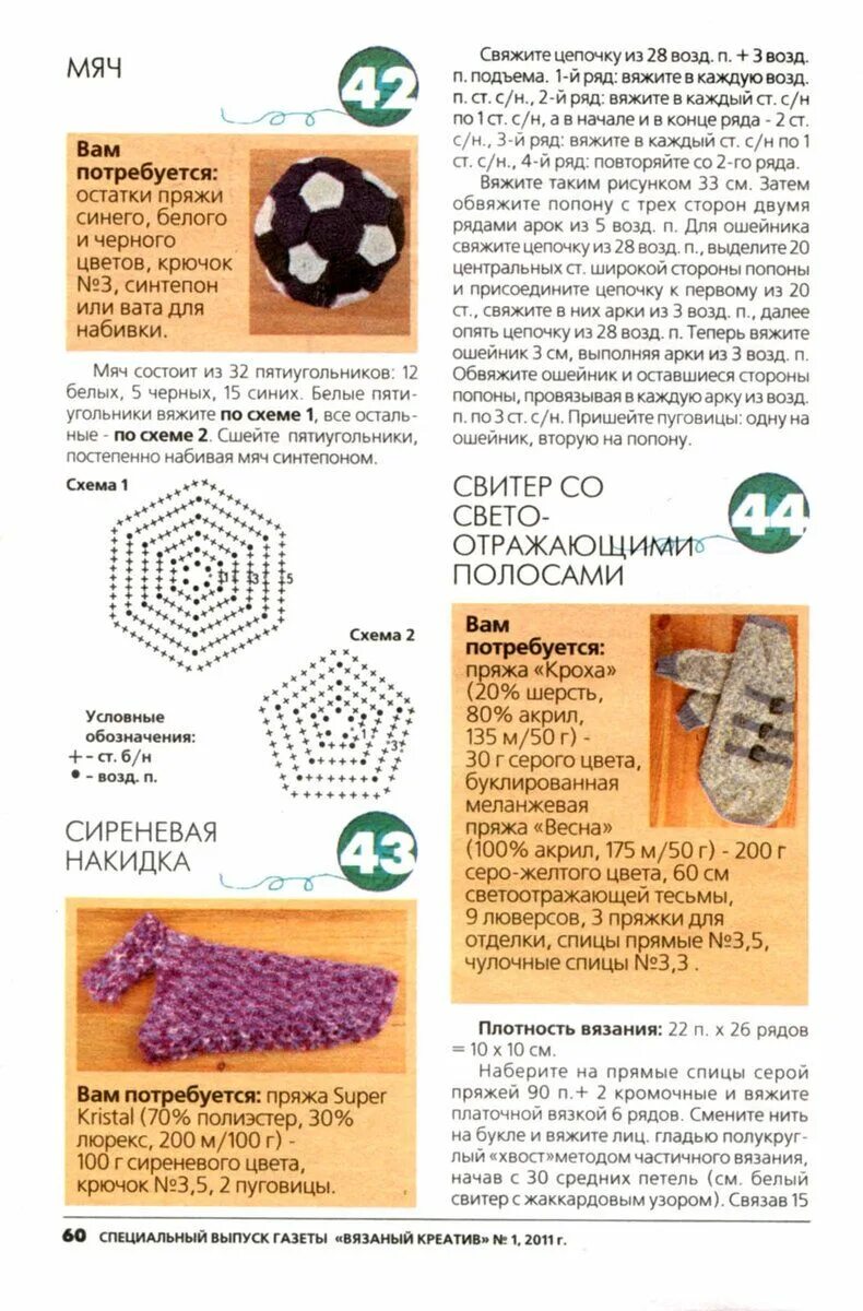 Схема вязания спицами для собак мелких. Вязание для собак мелких пород. схема вязания одежды для собак. вязание для собак схемы. вязание для маленьких собак с описанием.