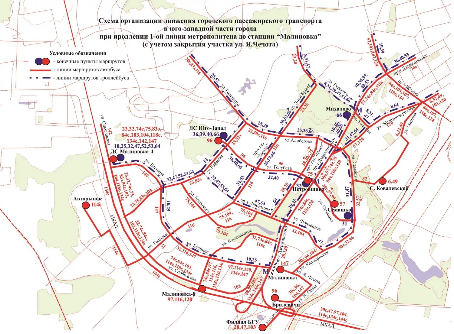 Маршрут минск 4. Схема городского транспорта Минска. Схема Минского троллейбуса. Карта Минска с маршрутами общественного транспорта. Схемы маршрутов общественного транспорта Минска.