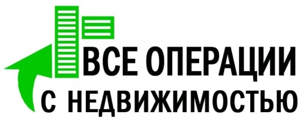 Все операции с недвижимостью. Объявление агентства недвижимости. Агентство недвижимости картинки. Агентство недвижимости надпись.