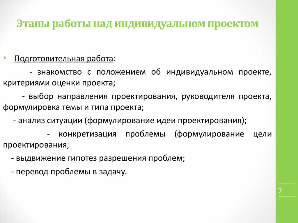 Положение о индивидуальном проекте 9 класс 2025 Аттестационная работа. Организация работы в ГПОАУ "РИТ" по выполнению студентами