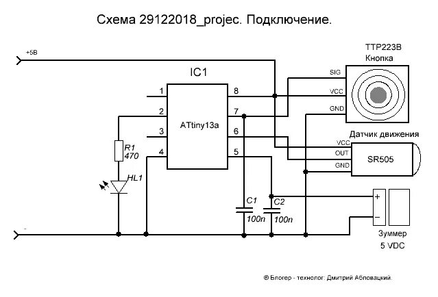223b. 223b схема подключения. микросхема сенсор 223b параметры. схема микроконтроллера атитини13. сенсорный датчик ttp223 схема.