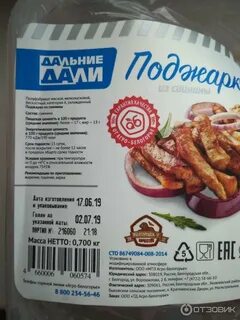 Мясные дали
