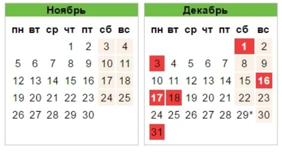 Декабре сколько выходных. Казахстан в декабре праздники декабре. сколько дней в декабре отдыхают казахстанцы. январь по казахски.