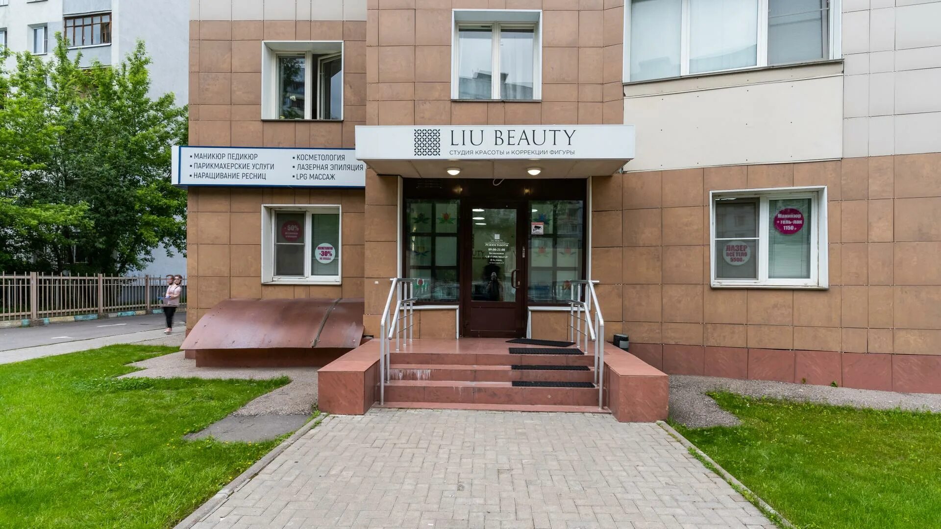 Liu beauty отзывы. Liu beauty. Liu beauty отзывы. Liu beauty отзывы. Liu beauty пражская.