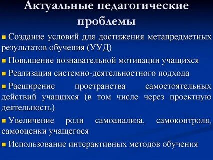 Варианты решения педагогической проблемы