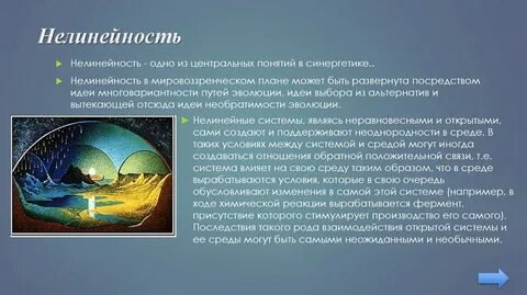 Система в философии это