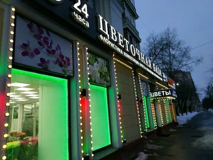 Магазин 24 7 москва
