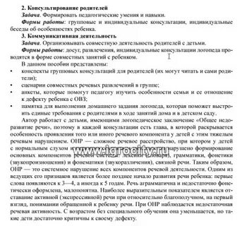 Чем полезен детям родительский опыт сочинение