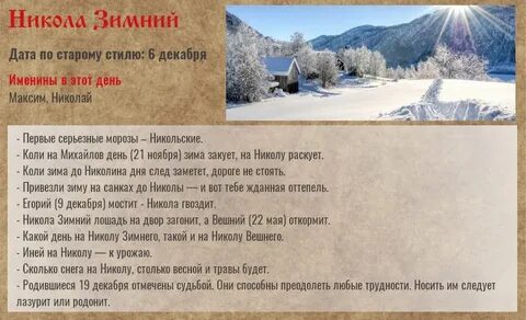 18 декабря какой день в году