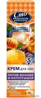 Сто ног