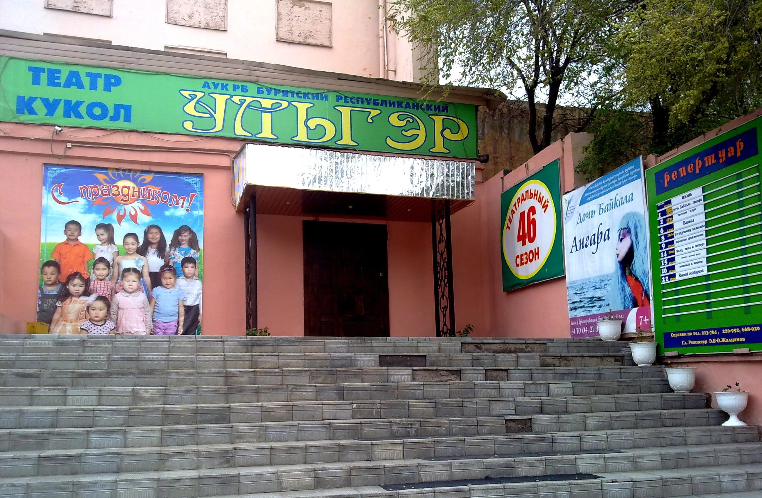 бурятия театр байкал костюмы. улан-удэ театр намсараева. театр в бурятии имени хоца намсараева. драматический театр улан-удэ. бурятский академический театр.