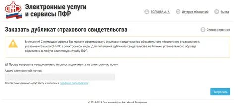 Мфц москва восстановить снилс
