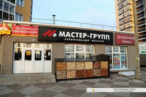 Магазин сантехник новочебоксарск