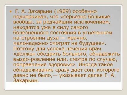 Слово врач образовано от слова