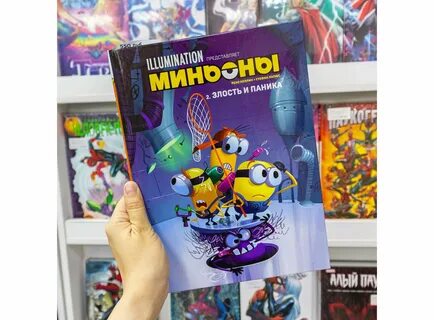 Злоб 2