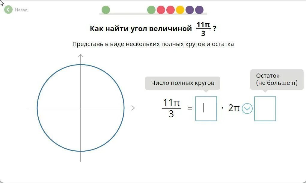 Как найти угол 8. Как найти угол величиной 11п/3. как найти угол величиной -17п/6. 11п/3 на окружности. как найти угол величиной -5п.