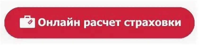 Альфастрахование бесплатный телефон горячей