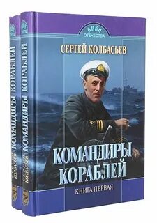 Книга командир