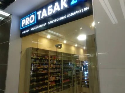 Pro shop магазин
