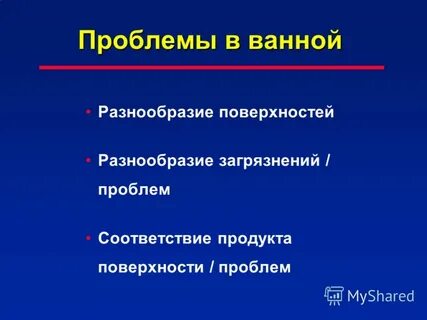 Проблема соответствия