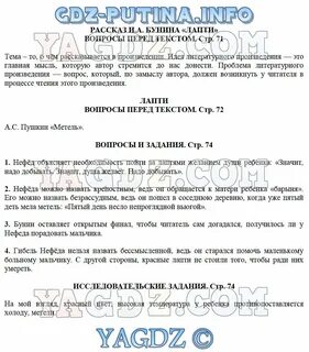 Пятый день несло непроглядной вьюгой