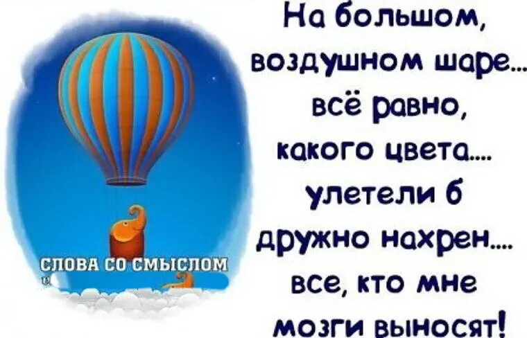 Выражение на шару