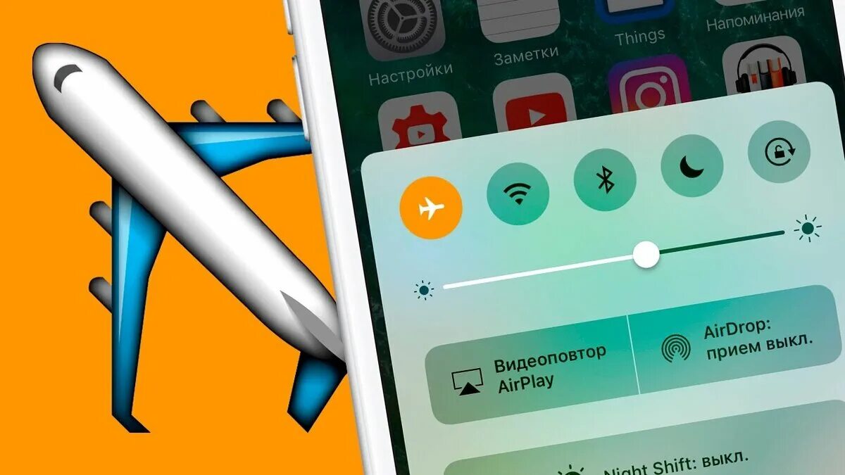Для чего нужен режим полета. Авиарежим iphone. авиарежим на телефоне. режим полета на айфоне. авиарежим телефона в самолете.