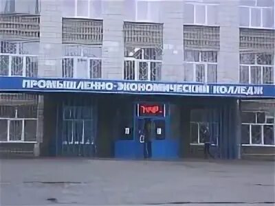 Рыбинск промышленно экономический колледж. Рыбинск. Рпэк 2 корпус рыбинск. Рыбинск. Рыбинский экономическо промышленный.