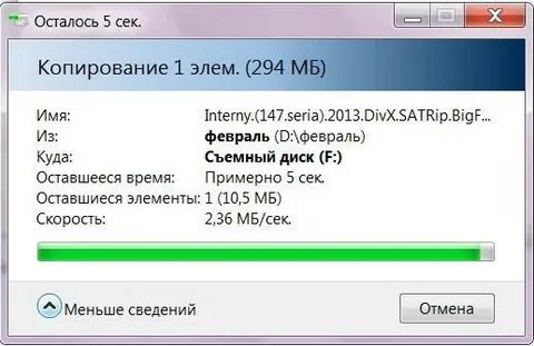 Почему файл долго копируется на флешку