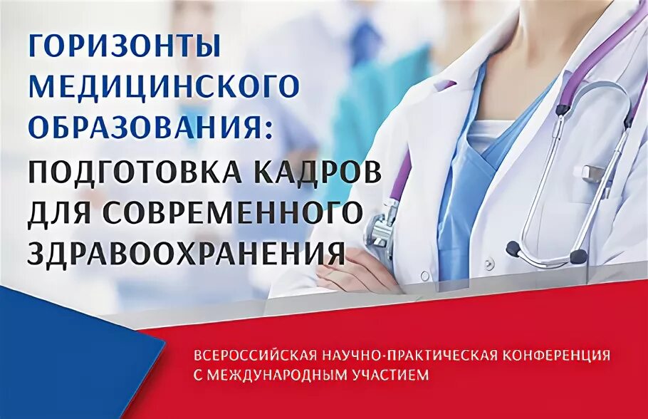 Цпо фмба россии. Supplementary vocational education. Медсестринское дело. Центр последипломного образования медицинских работников. Центр последипломного образования медицинских работников.