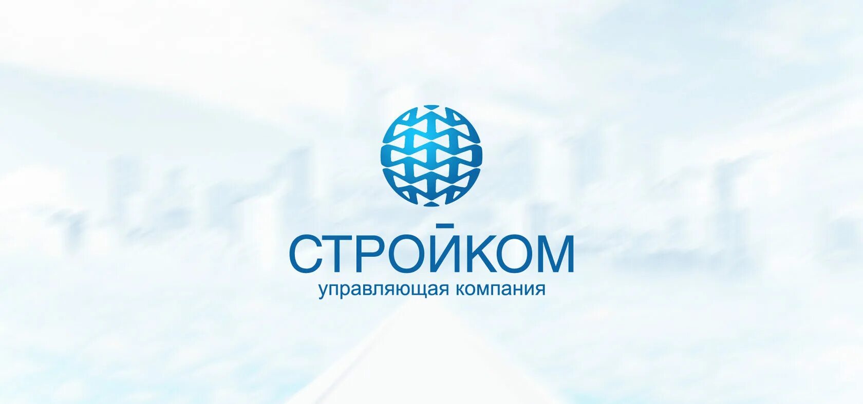 Стройком чебоксары. Фирма стройком. ооо стройком логотип компании. печать стройком. губкинский управляющая компания.