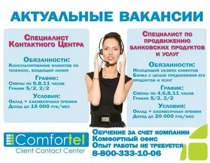 Работа липецк подработка без опыта