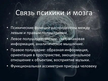 Психология жизни и деятельности человека