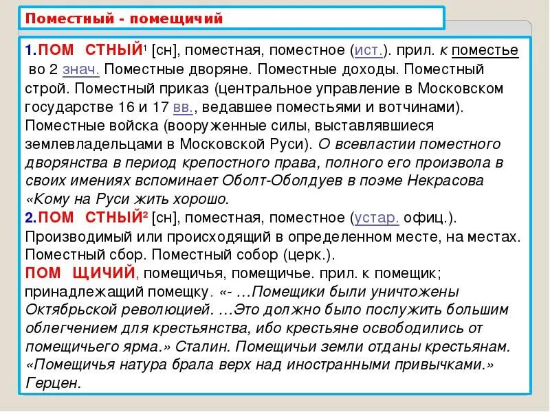 Поместный приказ. Поместный это. Поместный приказ функции. Здание Поместного приказа. Поместный приказ это