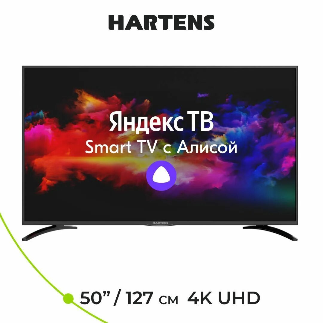 Телевизор hartens 50. Телевизор hartens hty-50uhd11b-s2 50". Hartens hty-50uhd05b-s2. Hty 50uhd11b s2. Hartens hty-32hdr11b-s2.