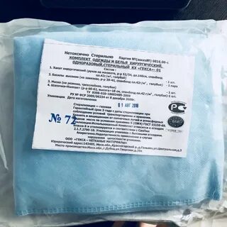 Что значит одноразка