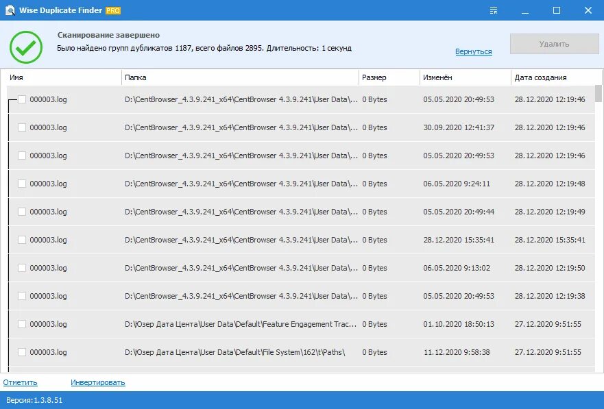 Duplicate finder. Wise duplicate finder. multi text finder pro активатор. wise duplicate finder pro.