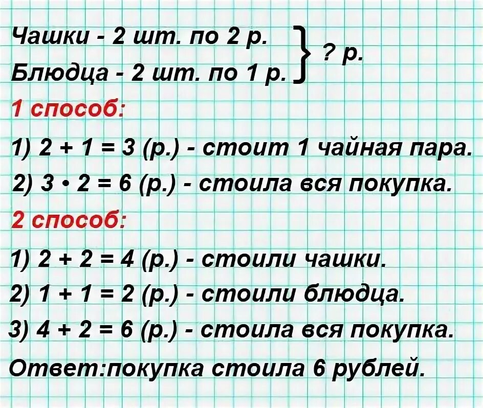 Купили 3 шапки по р и столько