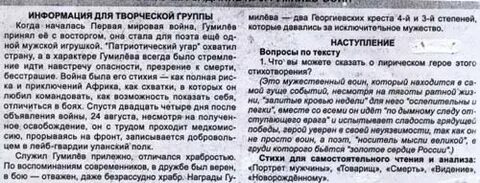 Анализ стихотворения гумилева кратко