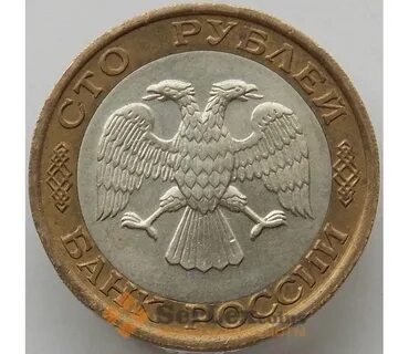 Продать монеты рубли 1997