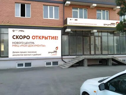 Мфц чегем график работы