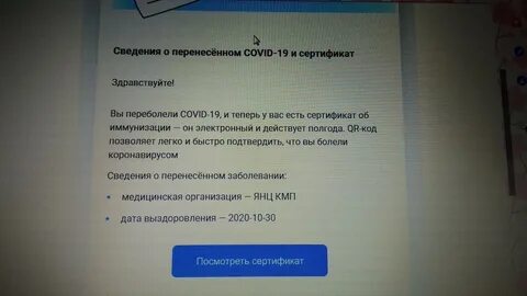 Пришлите свидетельство