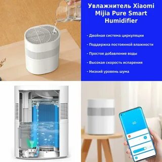 Увлажнитель xiaomi mijia инструкция