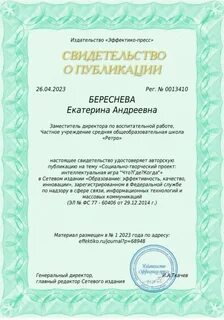 Эффектико